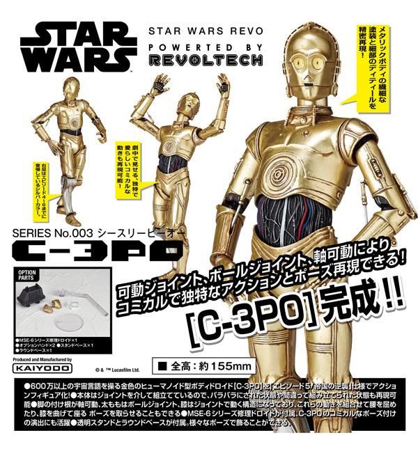New Star Wars figure complex Revoltech 003 Action Figure C-3PO 
