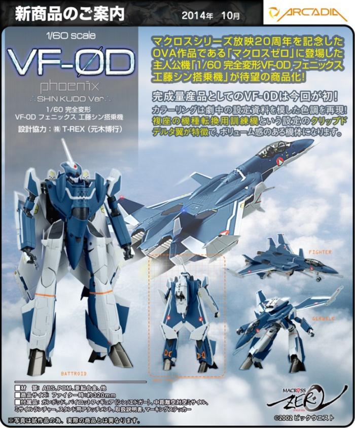 Macross 1/60 Perfect Trans VF-0D Phoenix Kudo Shin Model