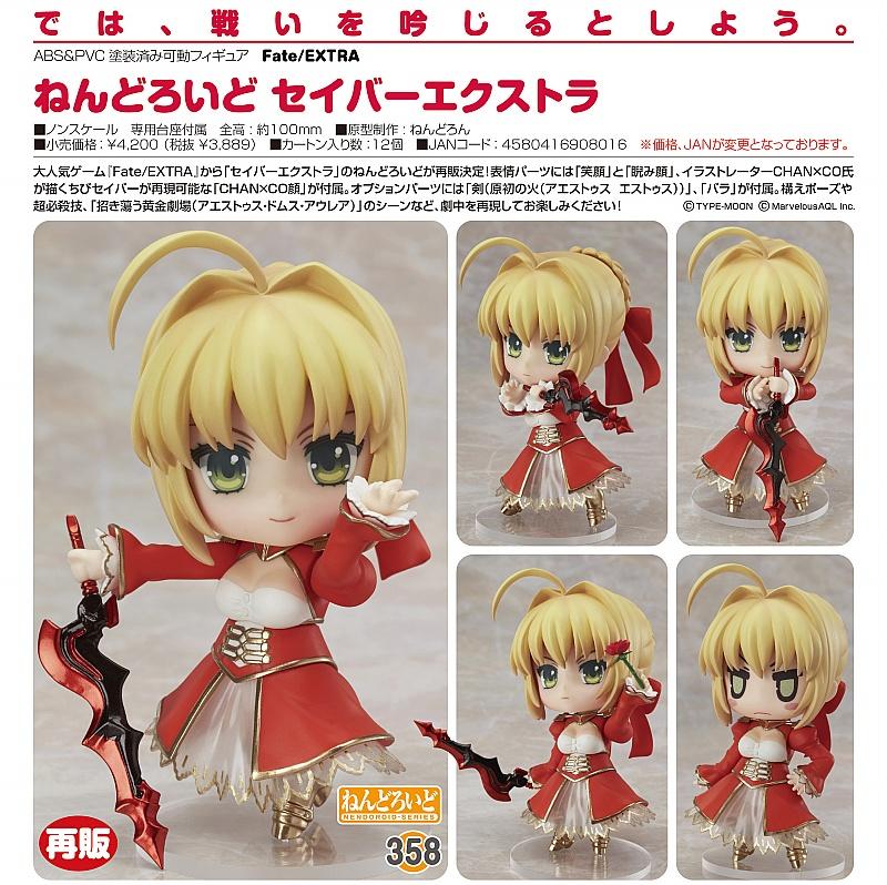 Free Shipping NEW SEALED AUTHENTIC Nendoroid Saber Extra Figure Fate