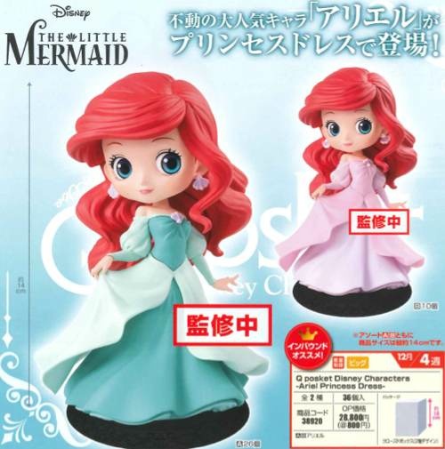 Q Posket Disney Characters Ariel Princess Dress Version Mint Green Banpresto 