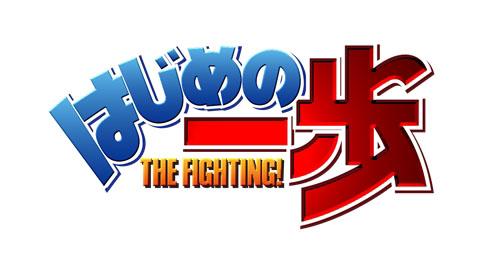 Zijdelings Eigenlijk bekken Hajime no Ippo: The Fighting! [PS3/JPN]