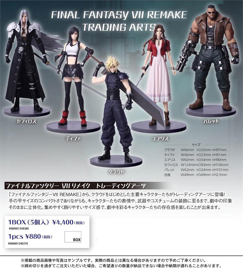 5 types in total FINAL FANTASY VII REMAKE Trading Arts 1BOX = 5 pieces