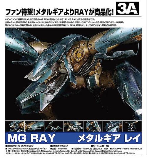 Metal Gear Solid MG RAY 1/48 Scale Figure