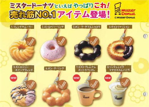 Mister Donut Japan