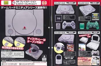 History Collection Part 1 Gashapon Full Set x 6 >*Takara Tomy SR PlayStation PS 