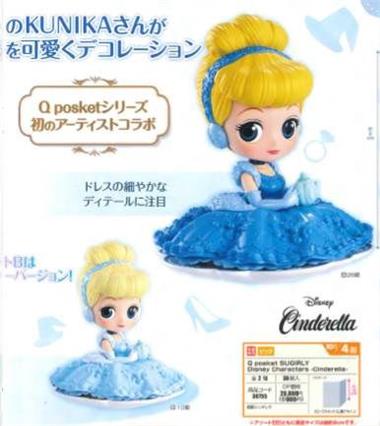 a PVC Figure BANPRESTO Qposket Sugirly Disney Characters Cinderella