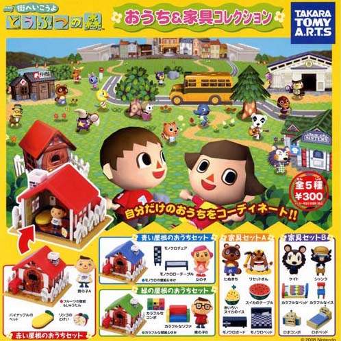 Animal Crossing Watashi no Uchi Collection