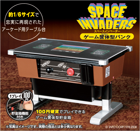 space invaders game. Space Invaders Game Bank