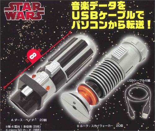 Star Wars Lightsaber Images. Star Wars Light Saber Kei MP3
